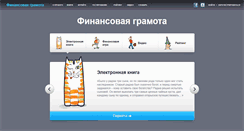 Desktop Screenshot of fgramota.org