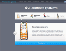 Tablet Screenshot of fgramota.org